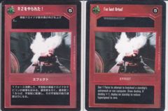 I've Lost Artoo! [Japanese]