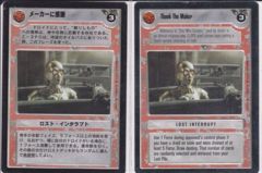 Thank the Maker [Japanese]