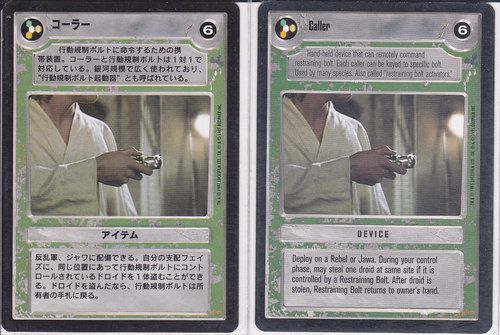 Caller (Light) [Japanese]