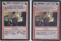 Rycar Ryjerd [Japanese]