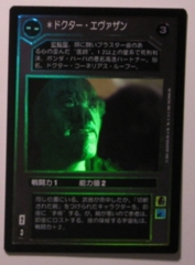 Dr. Evazan [Japanese] [Foil]