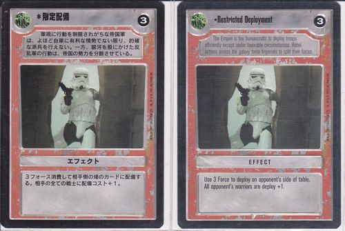 Restricted Deployment [Japanese]