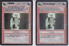 Restricted Deployment [Japanese]