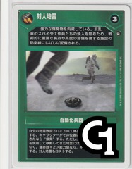 Infantry Mine - Darkside [Japanese] [White Border]