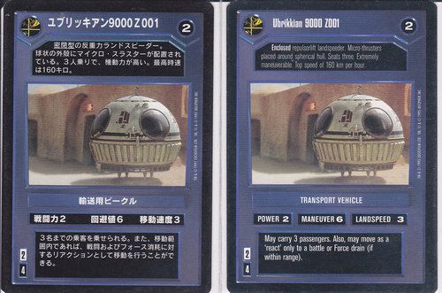 Ubrikkian 9000-Z001 [Japanese]
