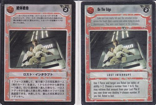 On the Edge [Japanese]