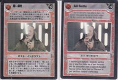 Noble Sacrifice [Japanese]