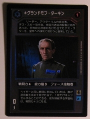 Grand Moff Tarkin [Japanese] [Foil]