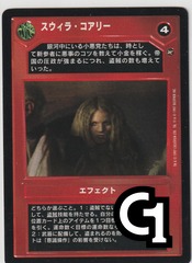 Swilla Corey [Japanese]