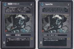 Imperial Pilot [Japanese]