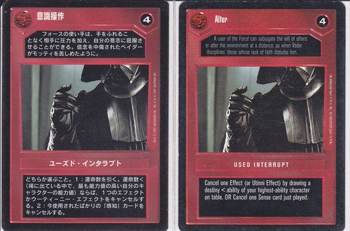 Alter (Dark) [Japanese]