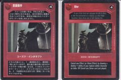 Alter (Dark) [Japanese]