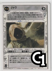 Jawa - Lightside [Japanese] [White Border]