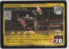 Suicide Strike (Japanese) (Promo)