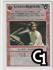 It Could Be Worse [Japanese] [White Border]