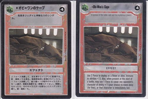 Obi-Wans Cape [Japanese]