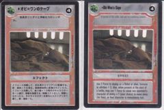 Obi-Wan's Cape [Japanese]