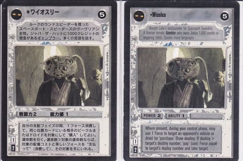 Wioslea [Japanese]
