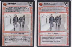 Rebel Reinforcements [Japanese]