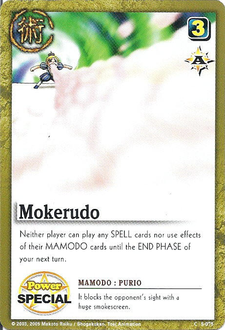 Mokerudo