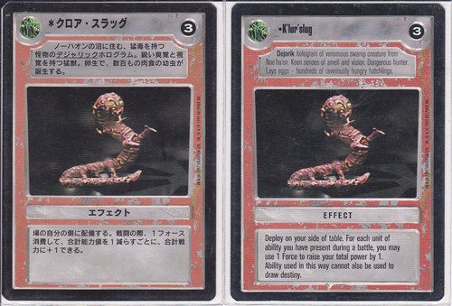 Klorslug [Japanese]