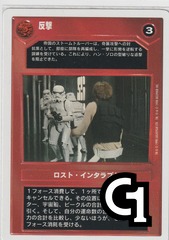 Counter Assault [Japanese] [White Border]