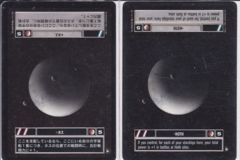 Hoth (Dark) [Japanese]