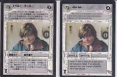 Beru Lars [Japanese]