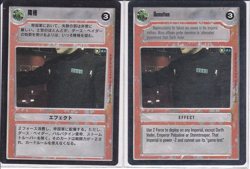 Demotion [Japanese]