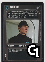 Imperial Commander [Japanese]