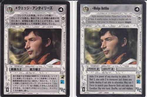 Wedge Antilles [Japanese]