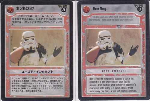 Move Along [Japanese]