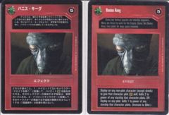 Baniss Keeg [Japanese]