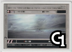 Hoth: Ice Plains [Japanese] [White Border]