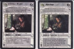 Wyron Serper [Japanese]