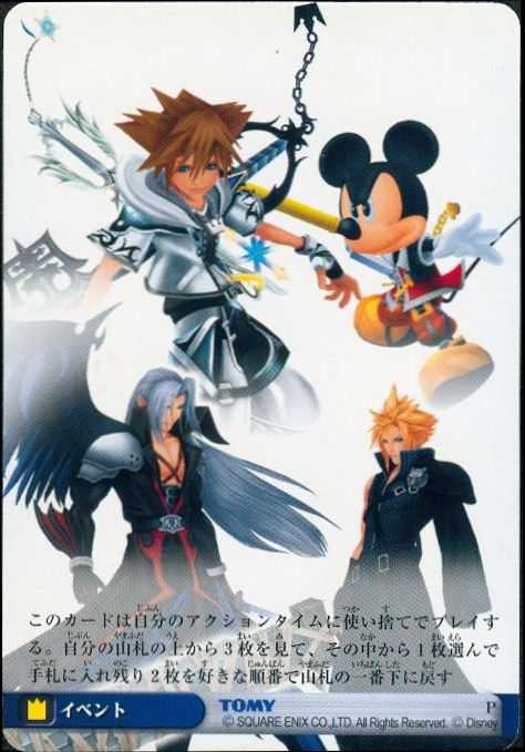 Group Picture (Axel)