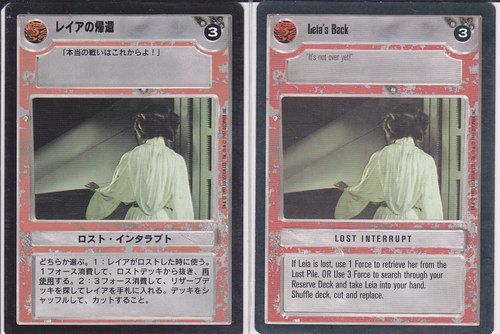 Leias Back [Japanese]