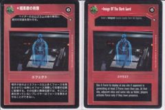 Image Of The Dark Lord [Japanese]