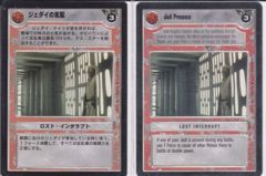 Jedi Presence [Japanese]