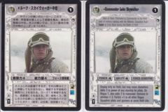 Commander Luke Skywalker [Japanese]