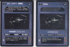 TIE Scout [Japanese]