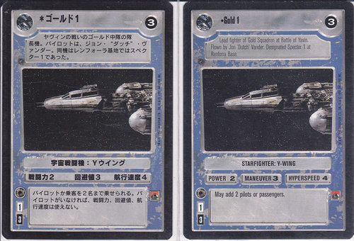 Gold 1 [Japanese]