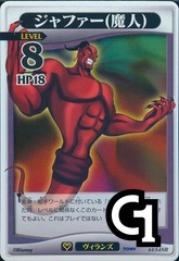 Jafar-Genie - FOIL