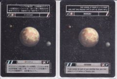 Tatooine (Light) [Japanese]