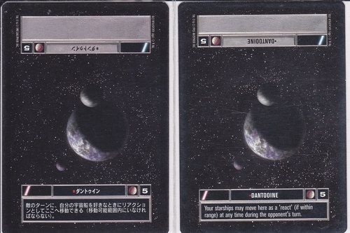 Dantooine (Dark) [Japanese]