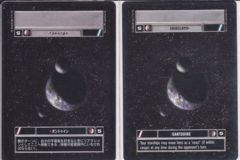 Dantooine (Dark) [Japanese]