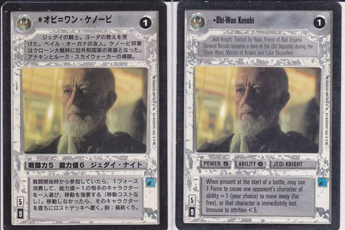 Obi-Wan Kenobi [Japanese]