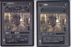 Wuher [Japanese]