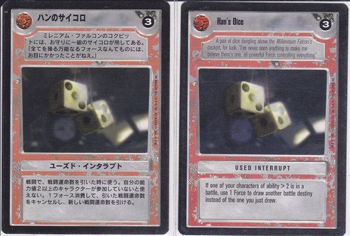 Hans Dice [Japanese]