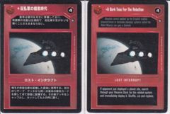 A Dark Time For The Rebellion [Japanese]